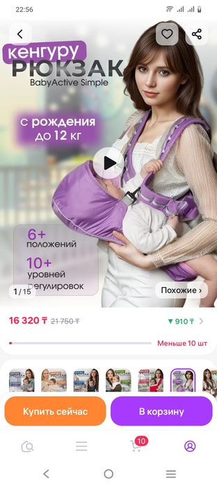 Рюкзак кенгуру для детей