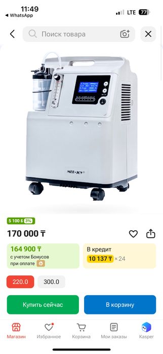 Концентратор кислорода LONGFIAN SCITECH CO. JAY-5AW