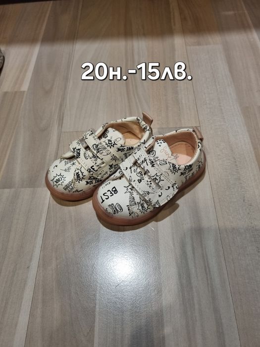 Детски обувки 20н.
