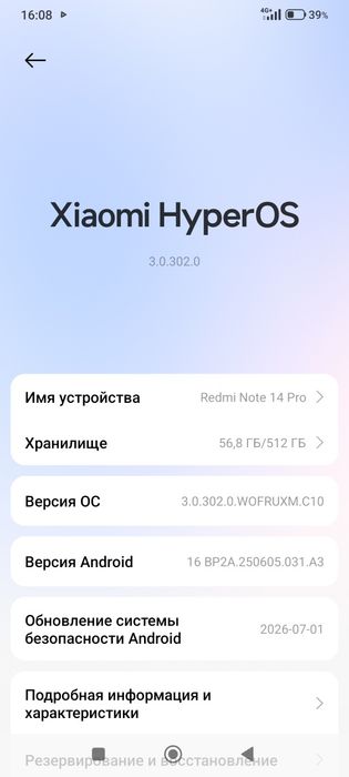 Редми нот 14 про ...