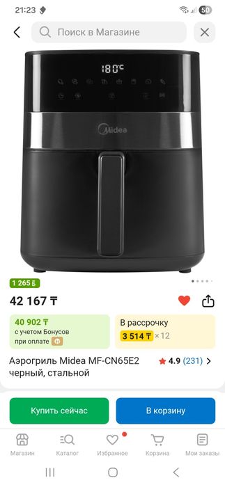 Аэрогриль Midea в отличном состоянии