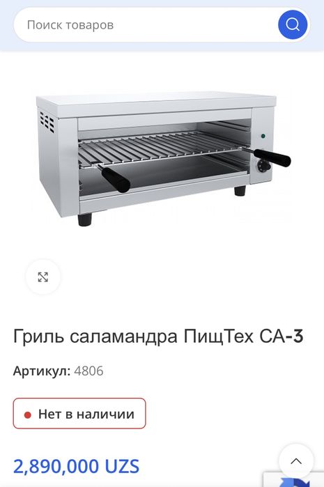 Гриль саламандер, плита индукция, фритюр.