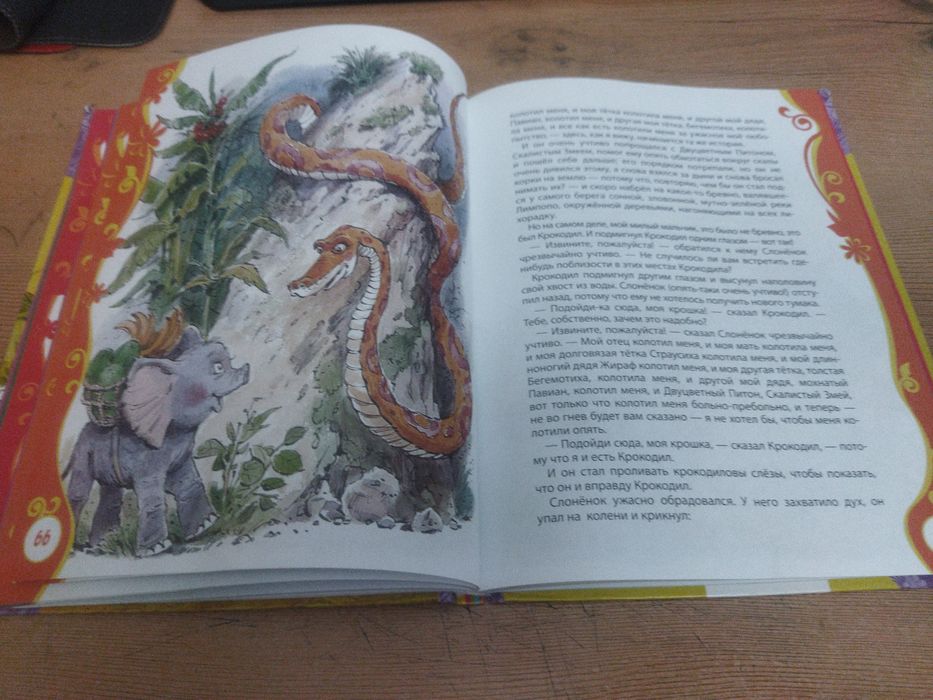 Лучшие сказки Р.Киплинг