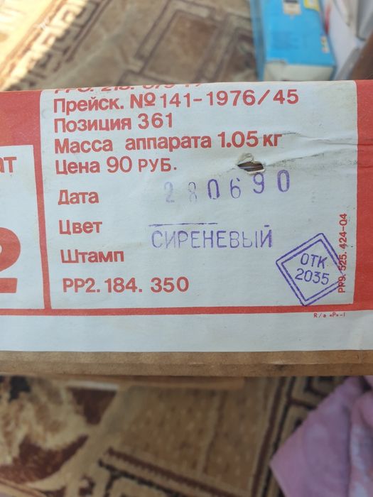 Телефон стационарный