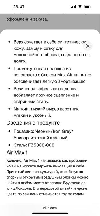 Nike Air Max 1 оригинал