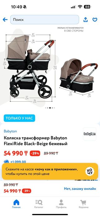 Коляска детская новая