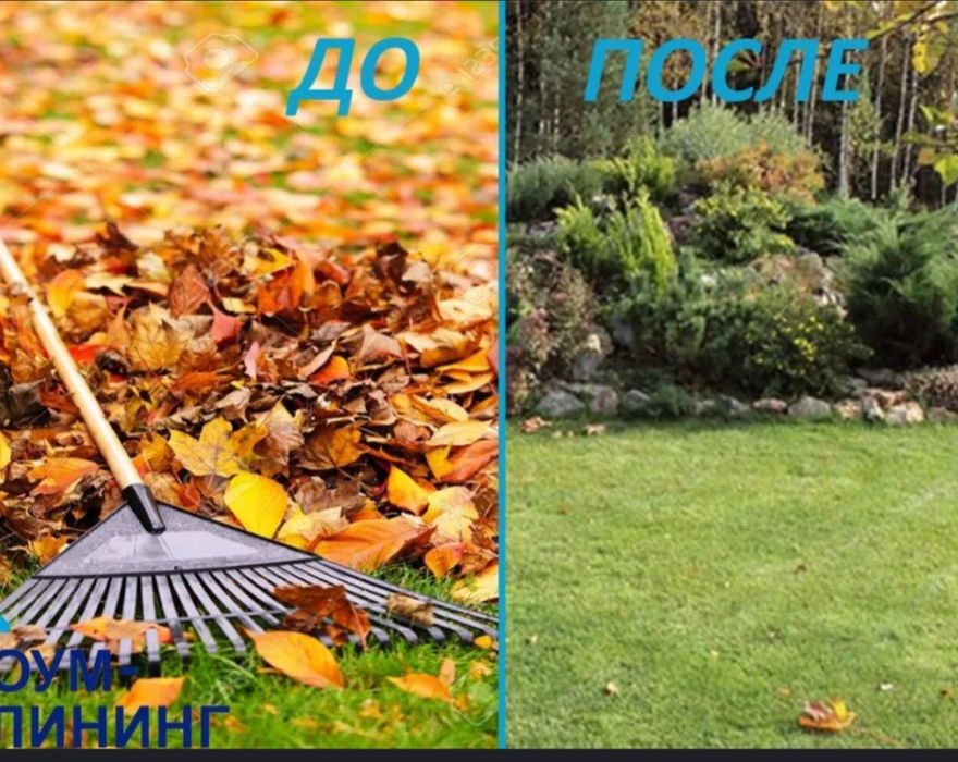 Садовник.Уход за участком,озеленение,уход за садом