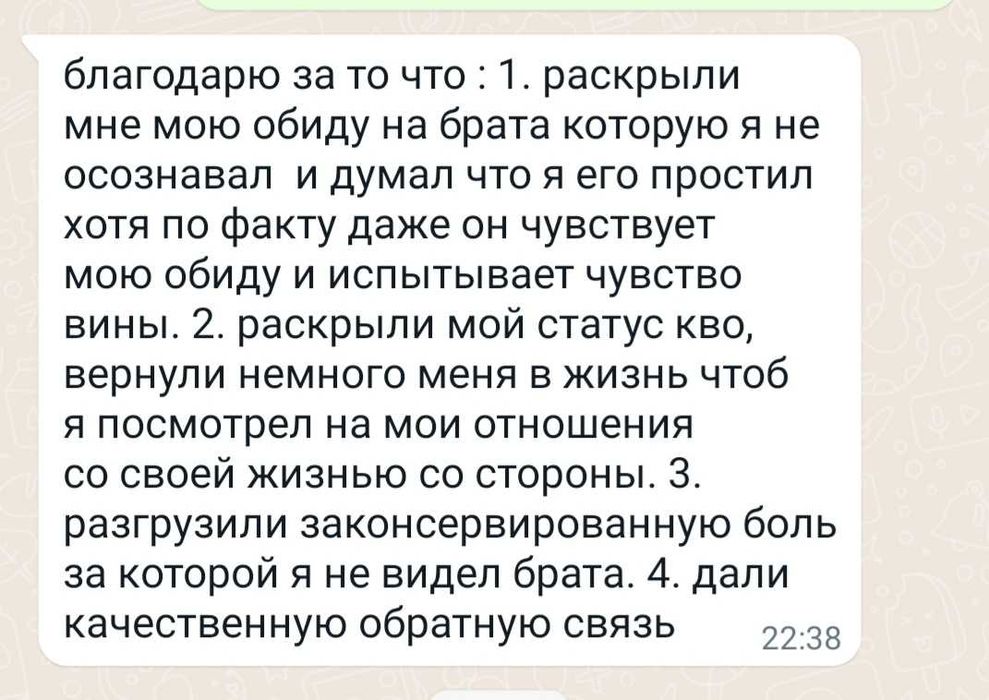 Психолог Регрессолог Коуч