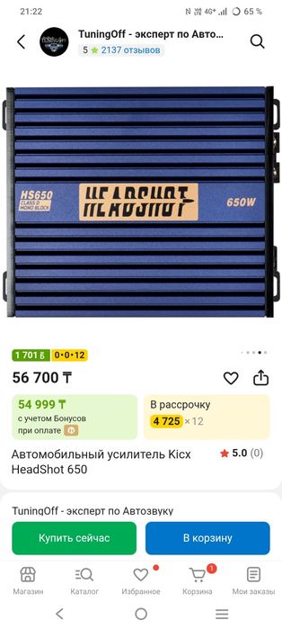 Продам сабвуфер в хорошем состоянии