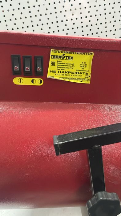 Тепловая пушка ТВ-6П