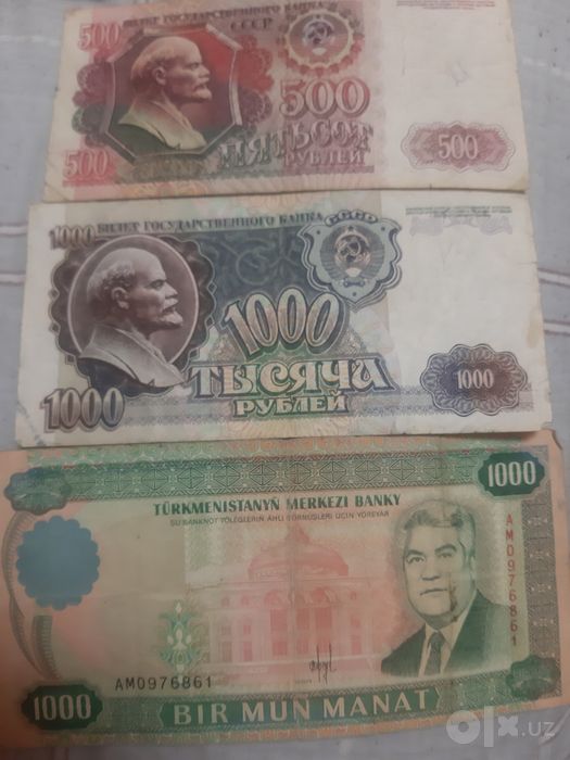Продаю старые купюры
