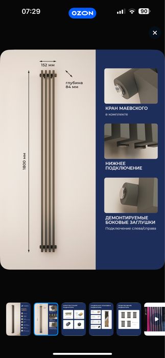 Батарея Faberg новая