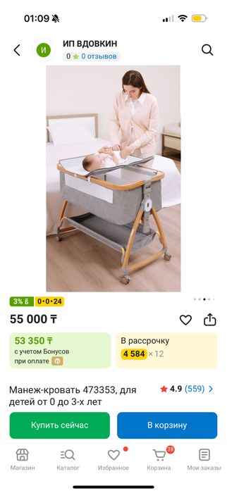 Кровать детская