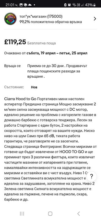 Преносим аспиратор/пречиствател против лоши миризми