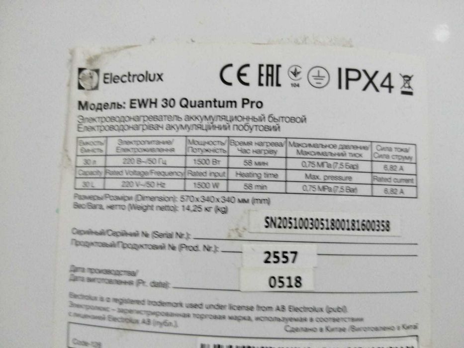 водонагреватель  Electrolux модель EWH 30 (объемом 30 литров) БУ
