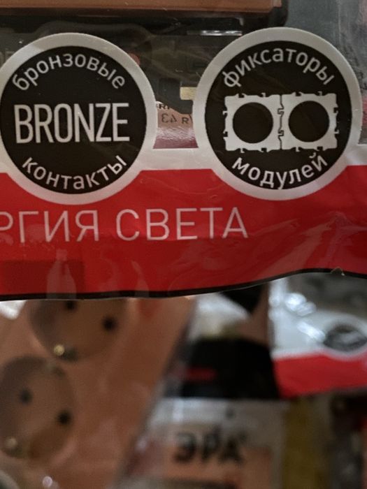 Выключатели розитки  ЭРА новые