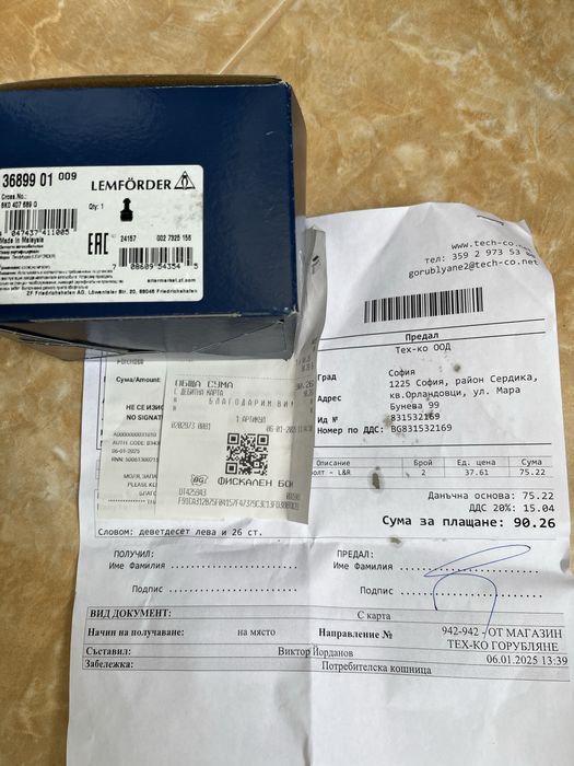 Шарнирини болтове за Ауди А4 2012