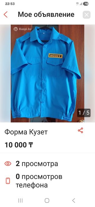 Продам форму Кузет