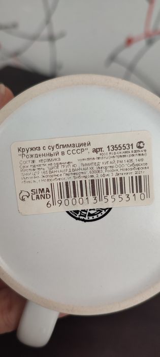 Кружка подарочная СССР