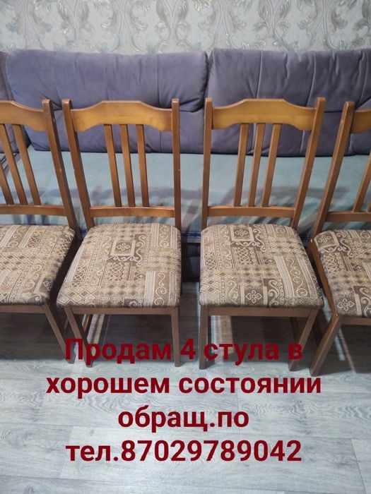Продам стулья в хорошем состяний