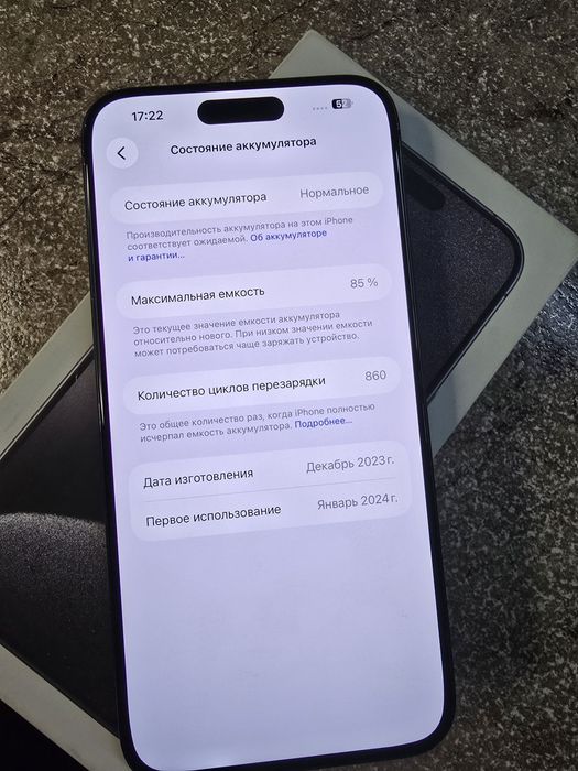 iPhone 15 Pro Max 256Gb karobka dok