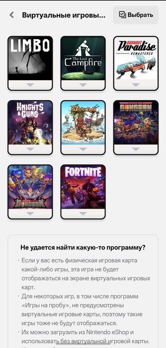 Игры (аккаунты) для Nintendo Switch