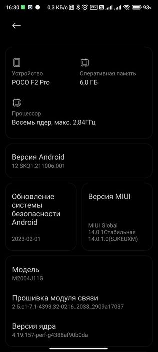 Poco f2 pro 6/128 в отличном состоянии