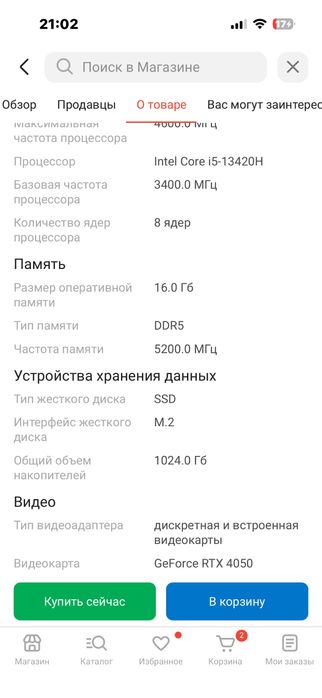 hp omen 16 Игровой ноутбук