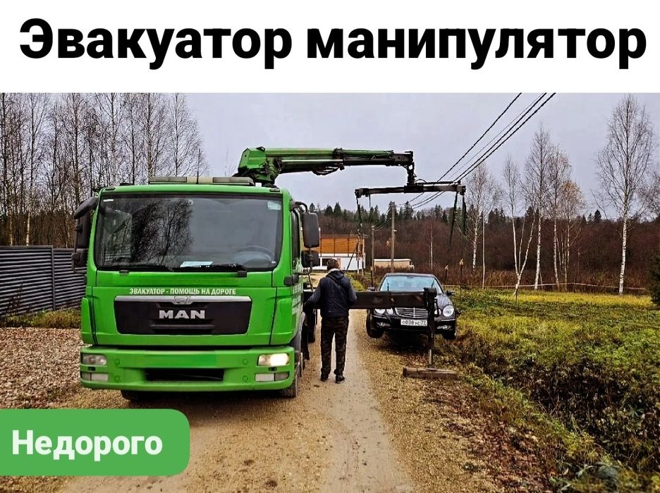 Услуги эвакуатора тараз ,эвакуатор дешево быстра эвакуация машины