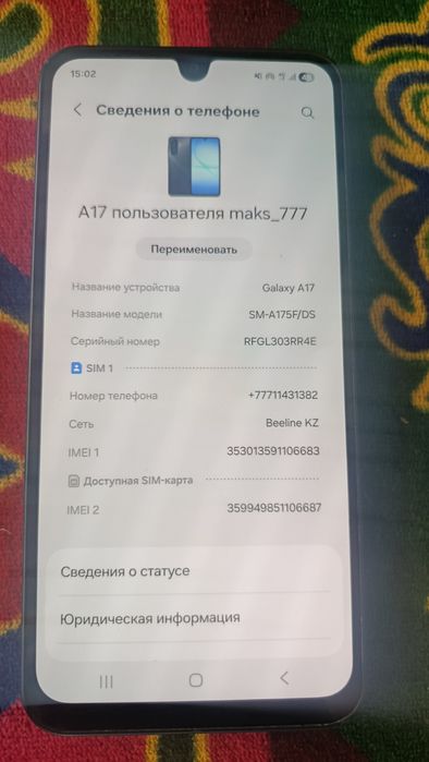 Samsung Galaxy A17