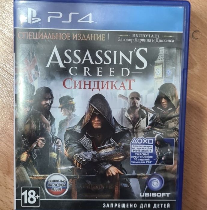 Игры на пластецшен