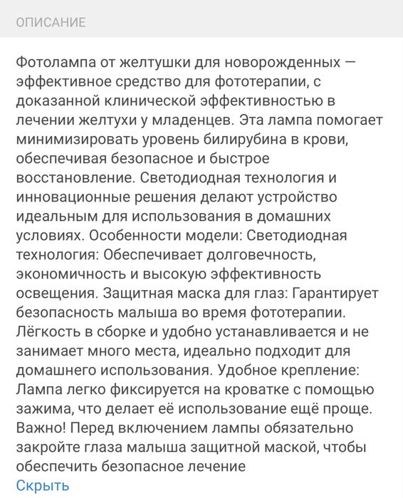 Продам лампу от желтухи