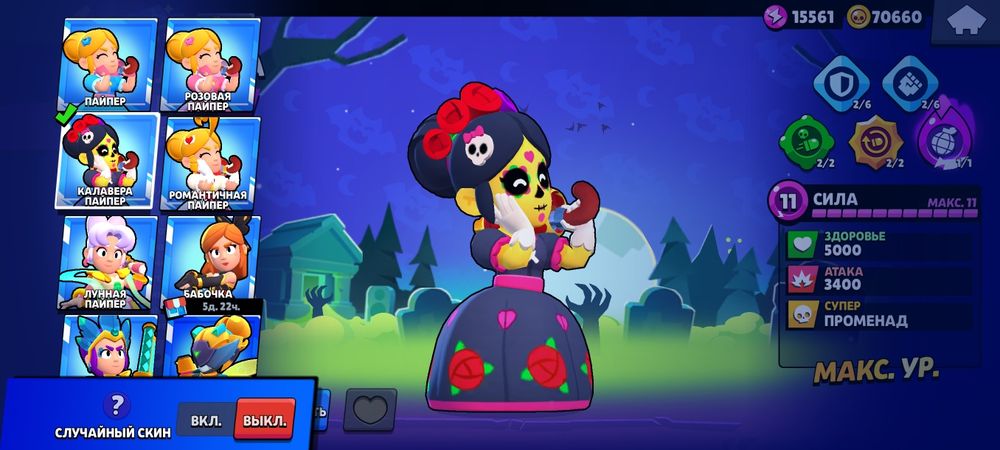Аккаунт BRAWL STARS 2018 года