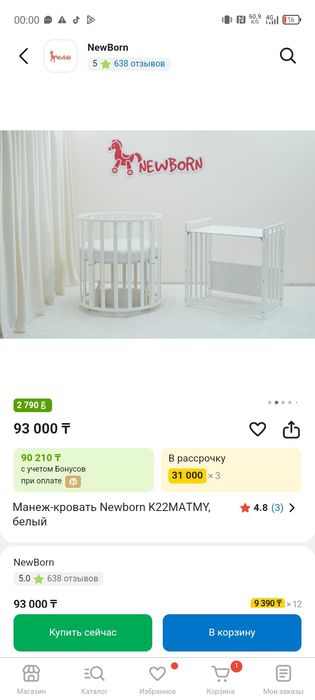 Детская кроватка