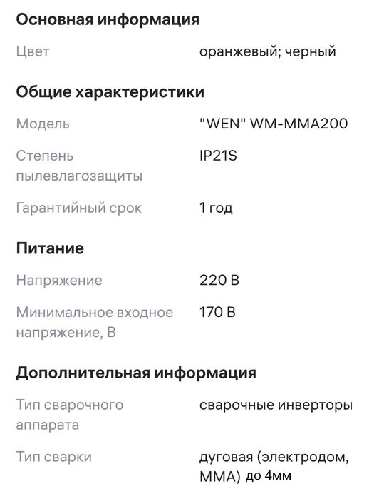 Срочно дёшево продам.