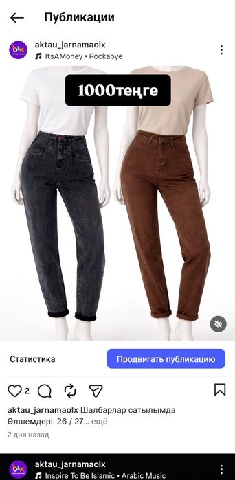 1000теңгеден бәрі