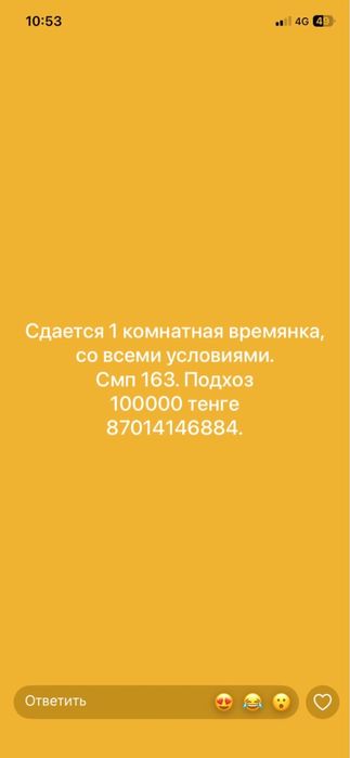Времянка 1комнатная