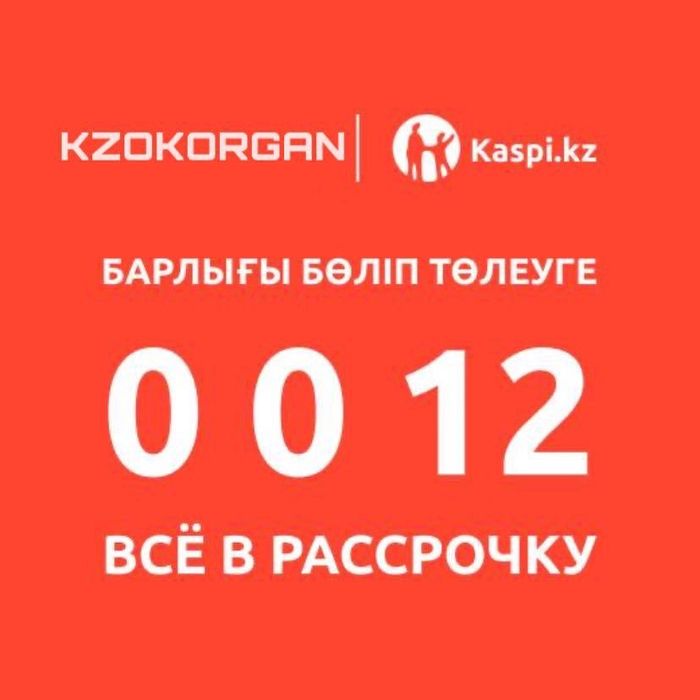 Арзан Агаш сатылады