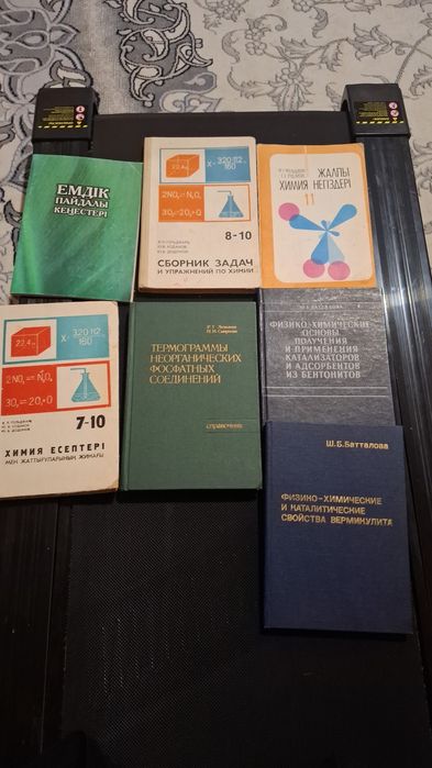 Книги для учёба.