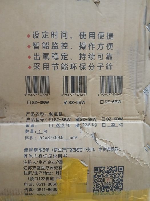 кислородный концентратор