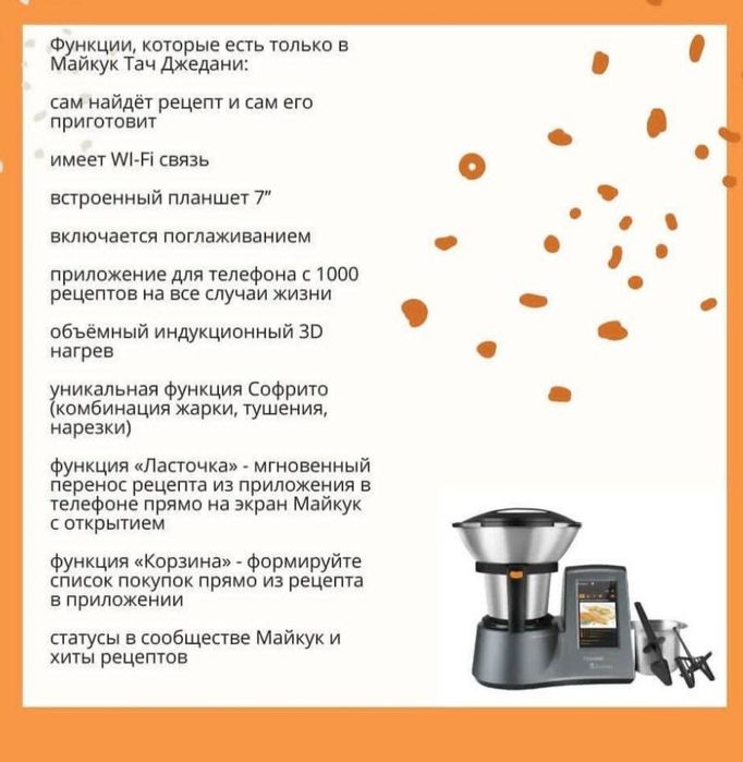 Кухонный комбайн Робот