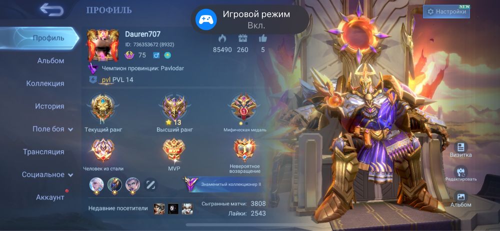 Акаунт млбб mlbb