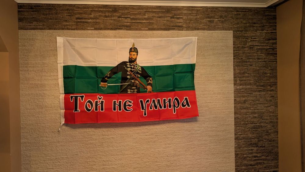 Българско знаме с Христо Ботев 90 х 150 знаме България Той не умира