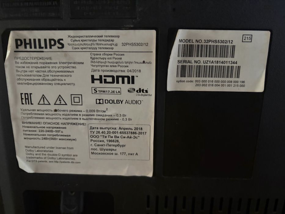 Philips Телевизор