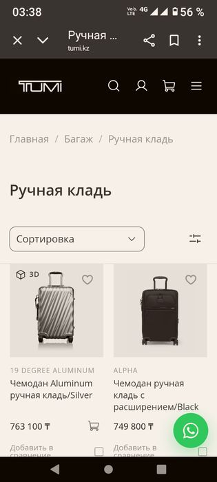 Чемодан фирменный Tumi и не только
