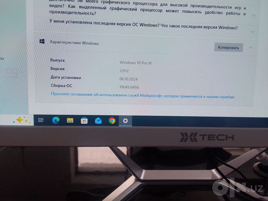 Моноблок янги ишлатилмаган