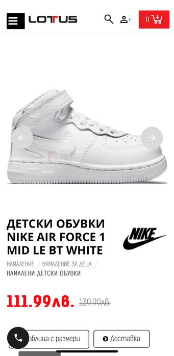 Детски маратонки Nike AirForce1, размер 26