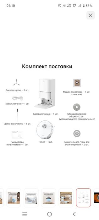 Продам срочно робот пылесос дреами, в отличном состоянии