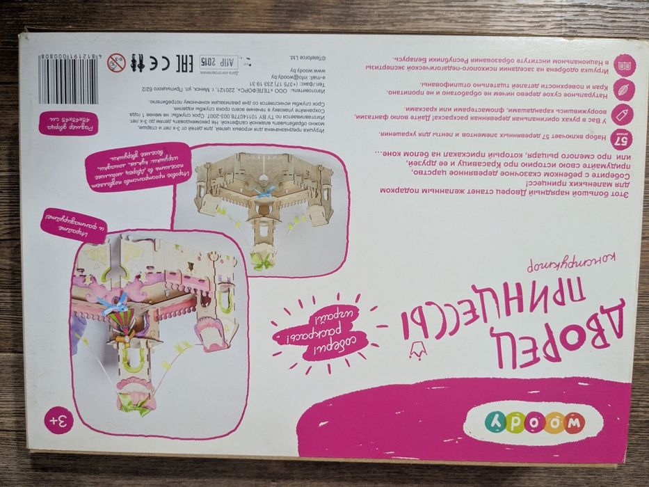 Конструктор детский Дворец принцессы