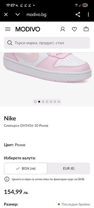 Оригинални Дамски Nike Маратонки, Сникърси  в Розов цвят